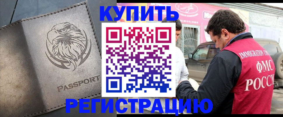 временная регистрация поиск в Кольчугино