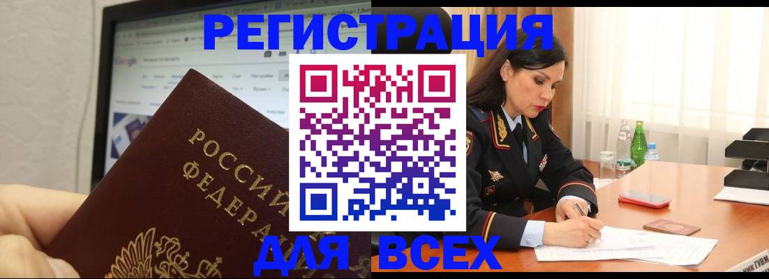 временная регистрация поиск в Кольчугино
