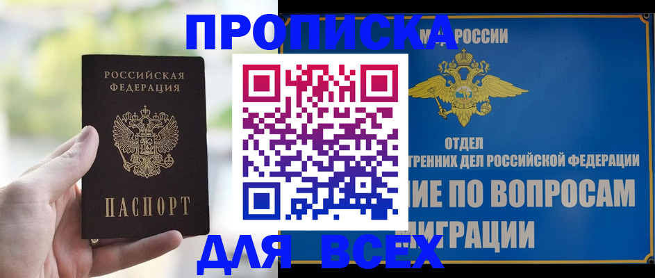временная регистрация в Кольчугино