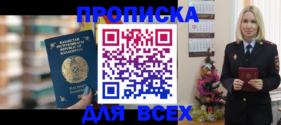прописка для военкомата в Кольчугино